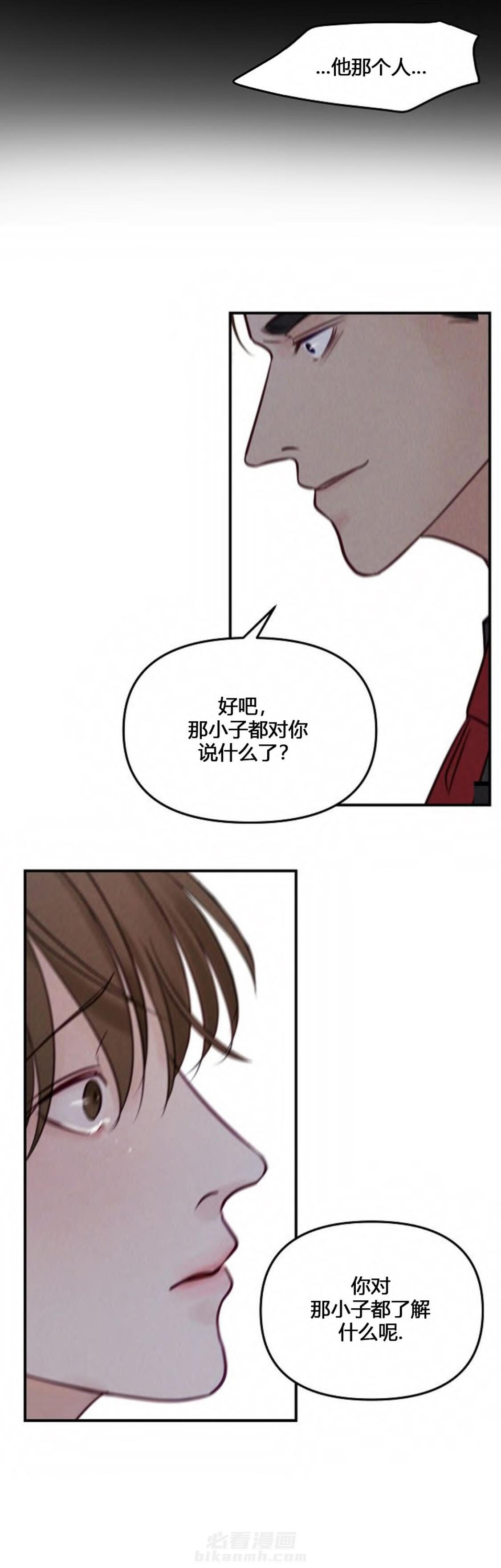 《遇见奇怪的你》漫画最新章节第56话 你了解他吗免费下拉式在线观看章节第【10】张图片