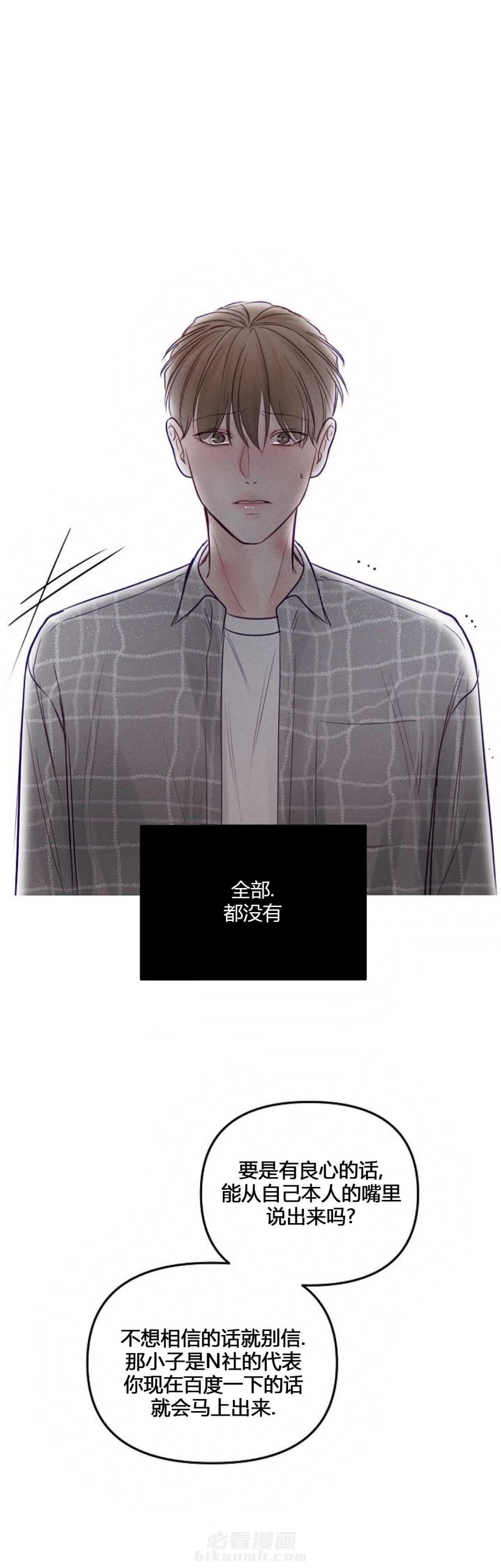 《遇见奇怪的你》漫画最新章节第56话 你了解他吗免费下拉式在线观看章节第【9】张图片