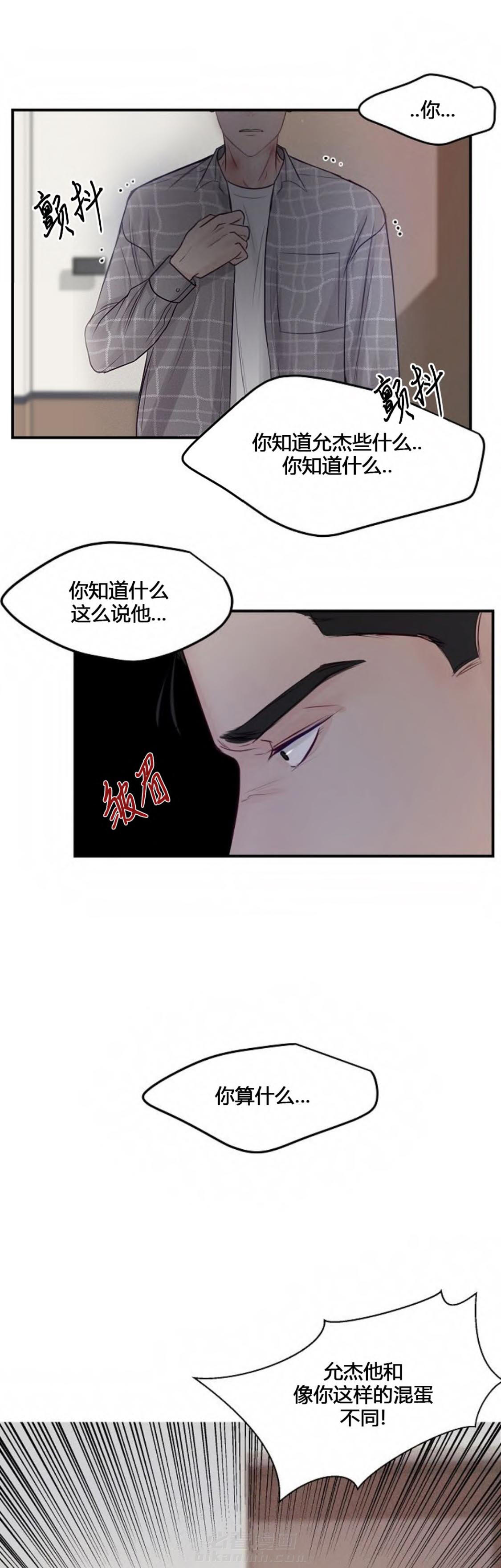 《遇见奇怪的你》漫画最新章节第56话 你了解他吗免费下拉式在线观看章节第【12】张图片