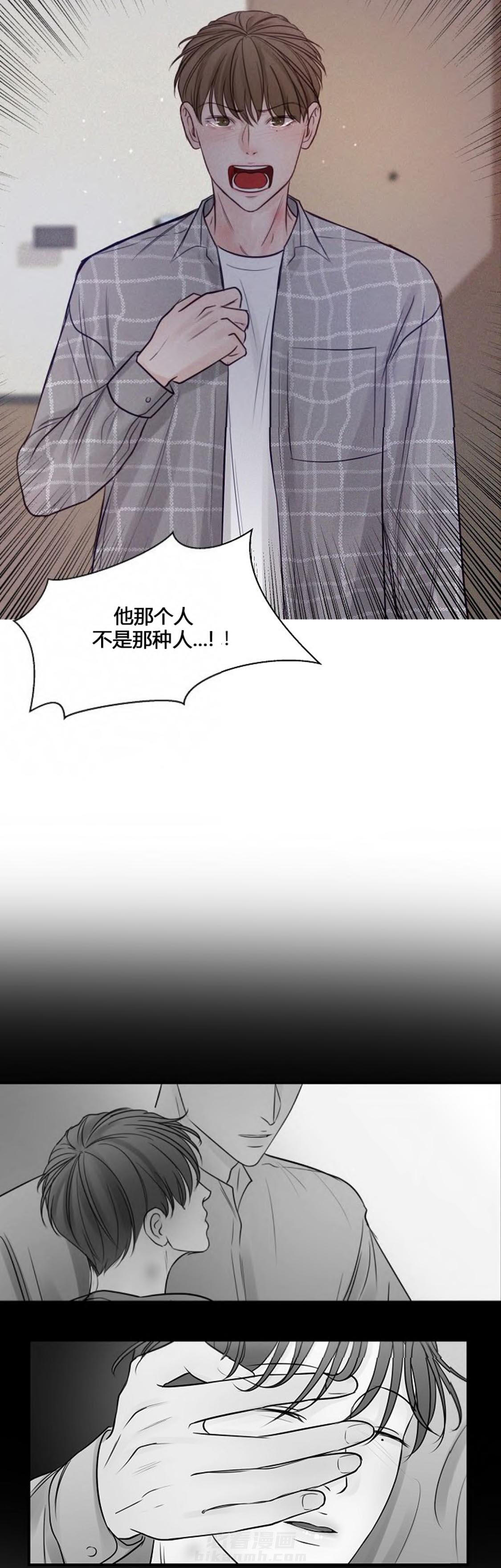 《遇见奇怪的你》漫画最新章节第56话 你了解他吗免费下拉式在线观看章节第【11】张图片