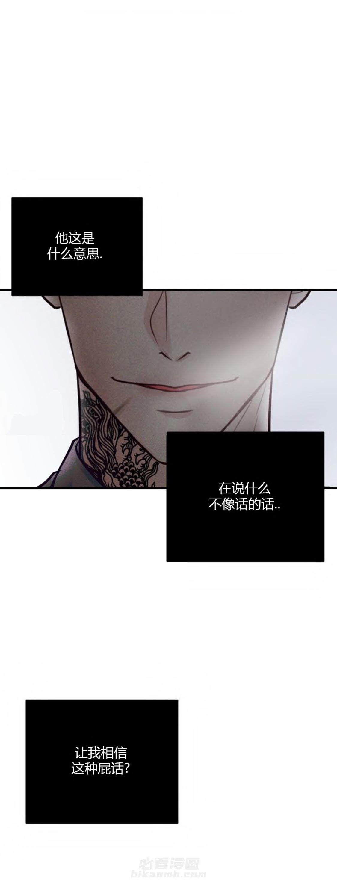 《遇见奇怪的你》漫画最新章节第56话 你了解他吗免费下拉式在线观看章节第【13】张图片