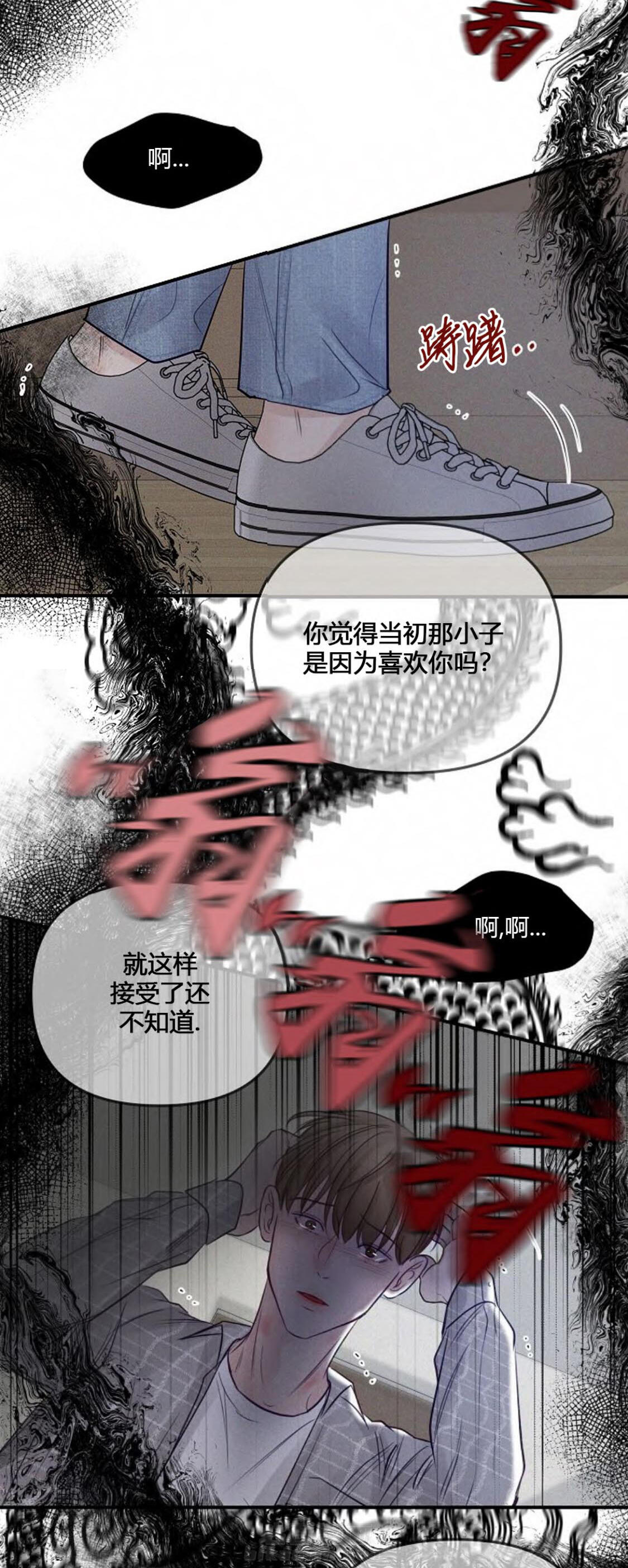 《遇见奇怪的你》漫画最新章节第56话 你了解他吗免费下拉式在线观看章节第【6】张图片