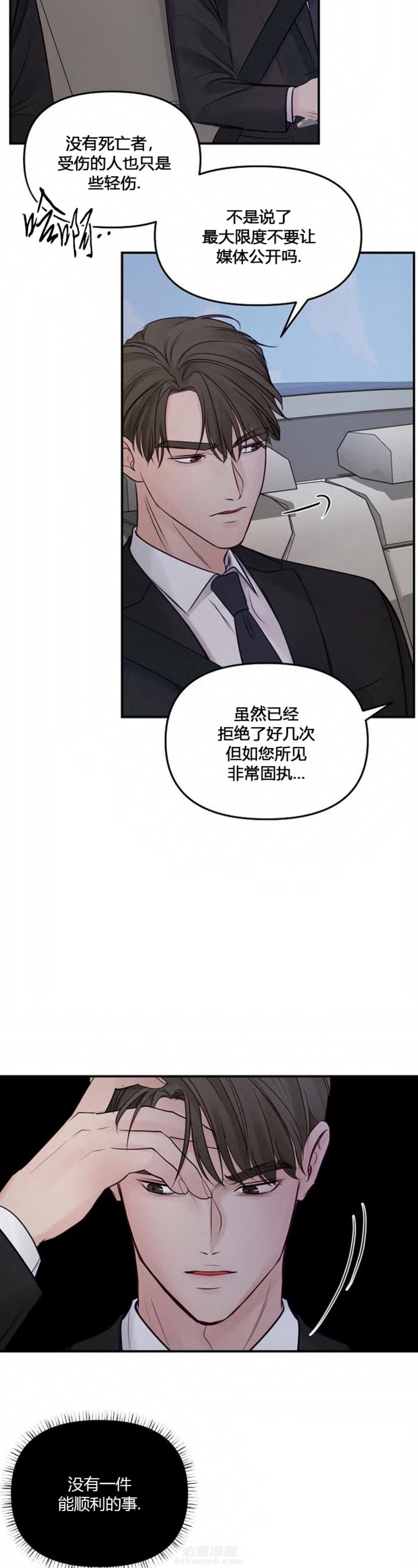 《遇见奇怪的你》漫画最新章节第57话 媳妇不见了免费下拉式在线观看章节第【11】张图片