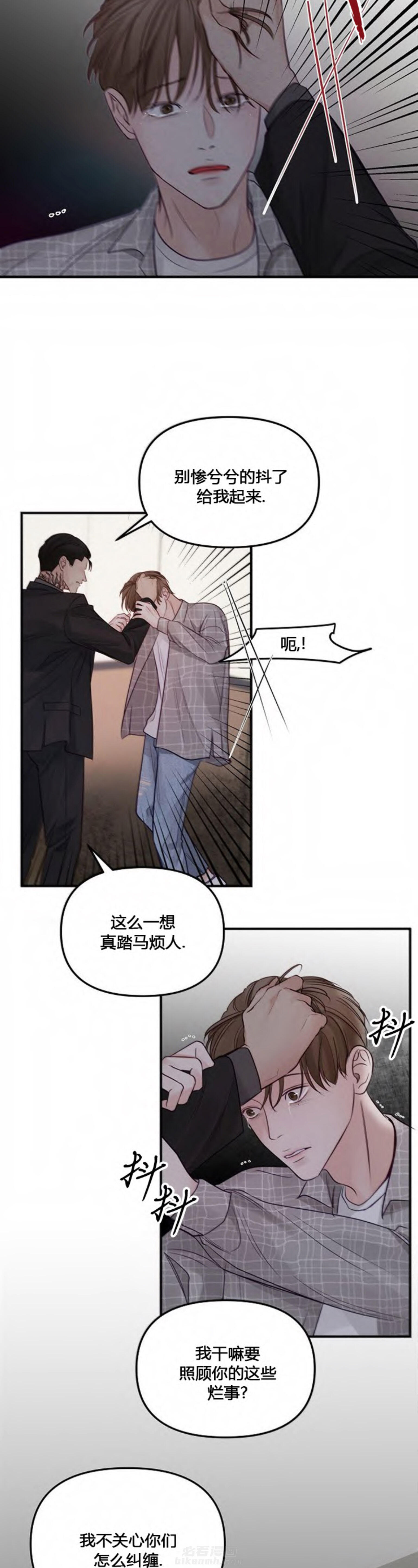 《遇见奇怪的你》漫画最新章节第57话 媳妇不见了免费下拉式在线观看章节第【4】张图片