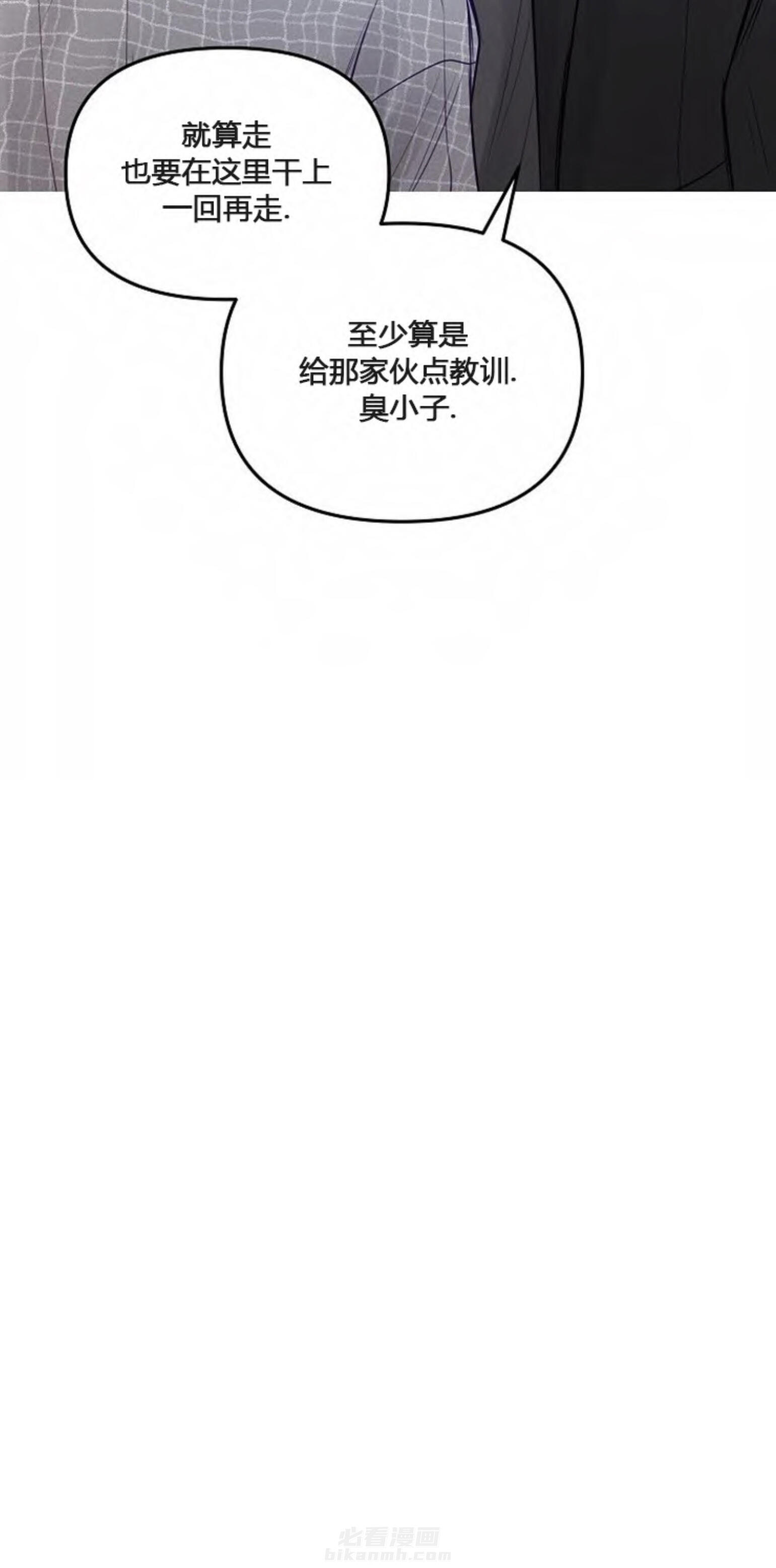 《遇见奇怪的你》漫画最新章节第57话 媳妇不见了免费下拉式在线观看章节第【1】张图片