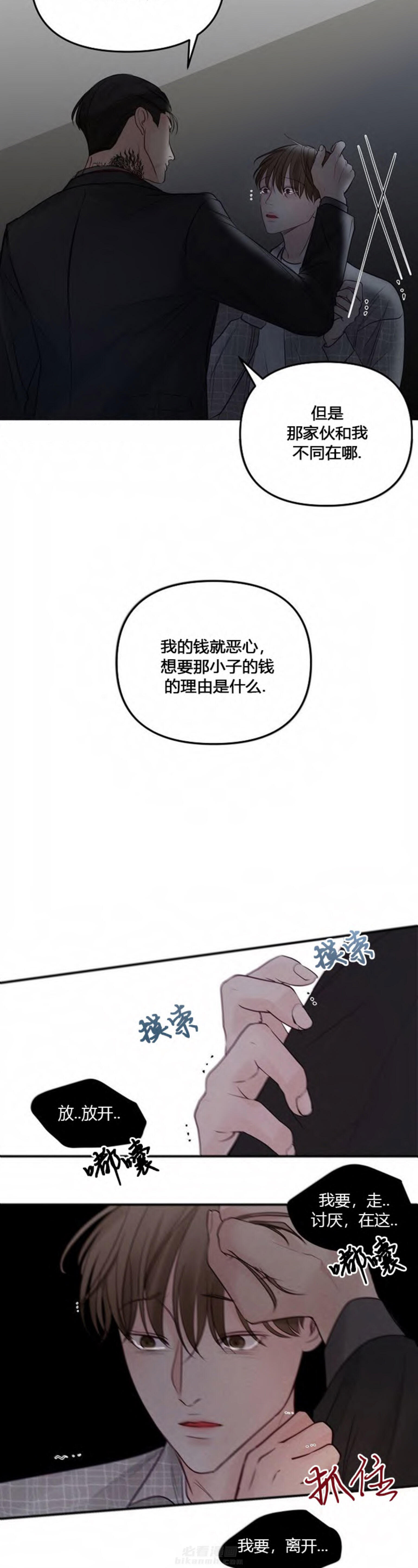 《遇见奇怪的你》漫画最新章节第57话 媳妇不见了免费下拉式在线观看章节第【3】张图片