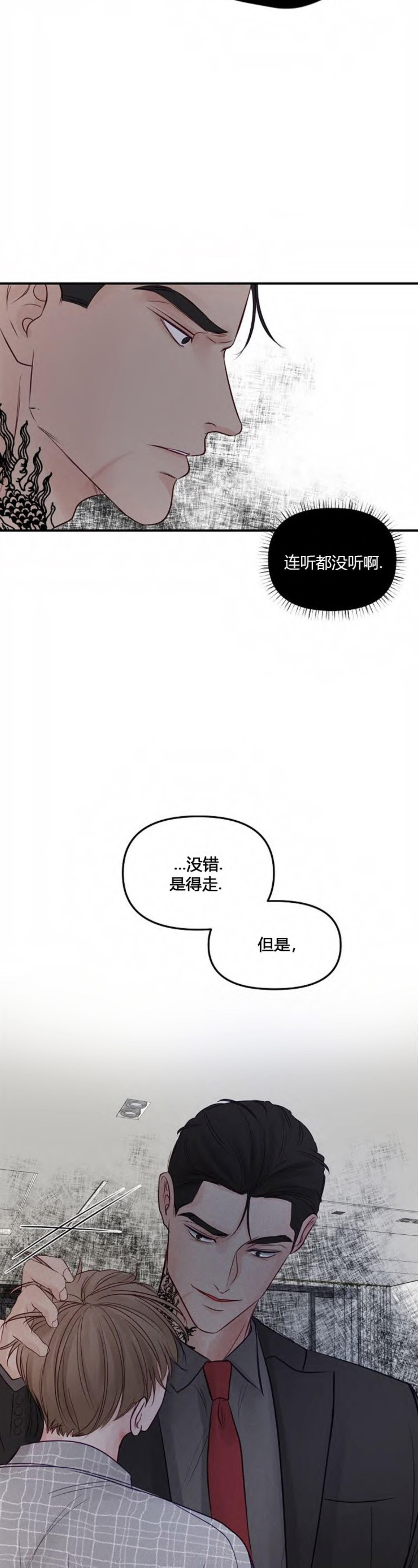 《遇见奇怪的你》漫画最新章节第57话 媳妇不见了免费下拉式在线观看章节第【2】张图片