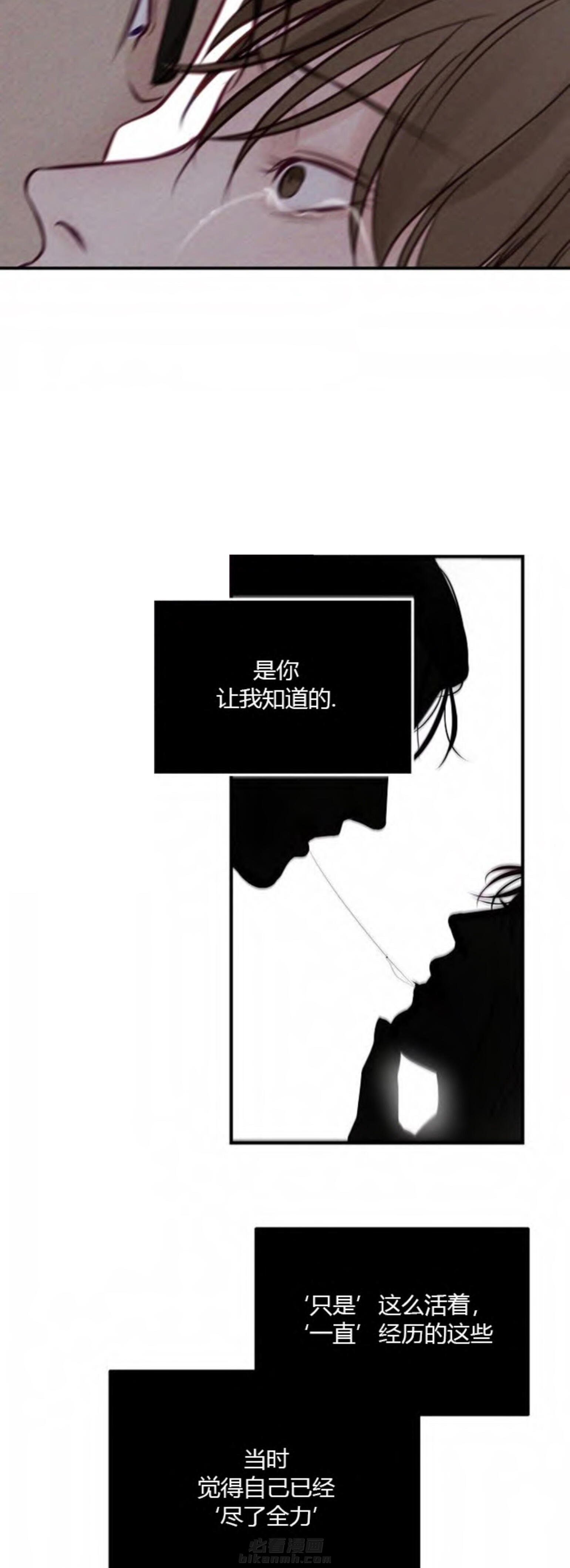 《遇见奇怪的你》漫画最新章节第58话 怪我太贪心免费下拉式在线观看章节第【11】张图片