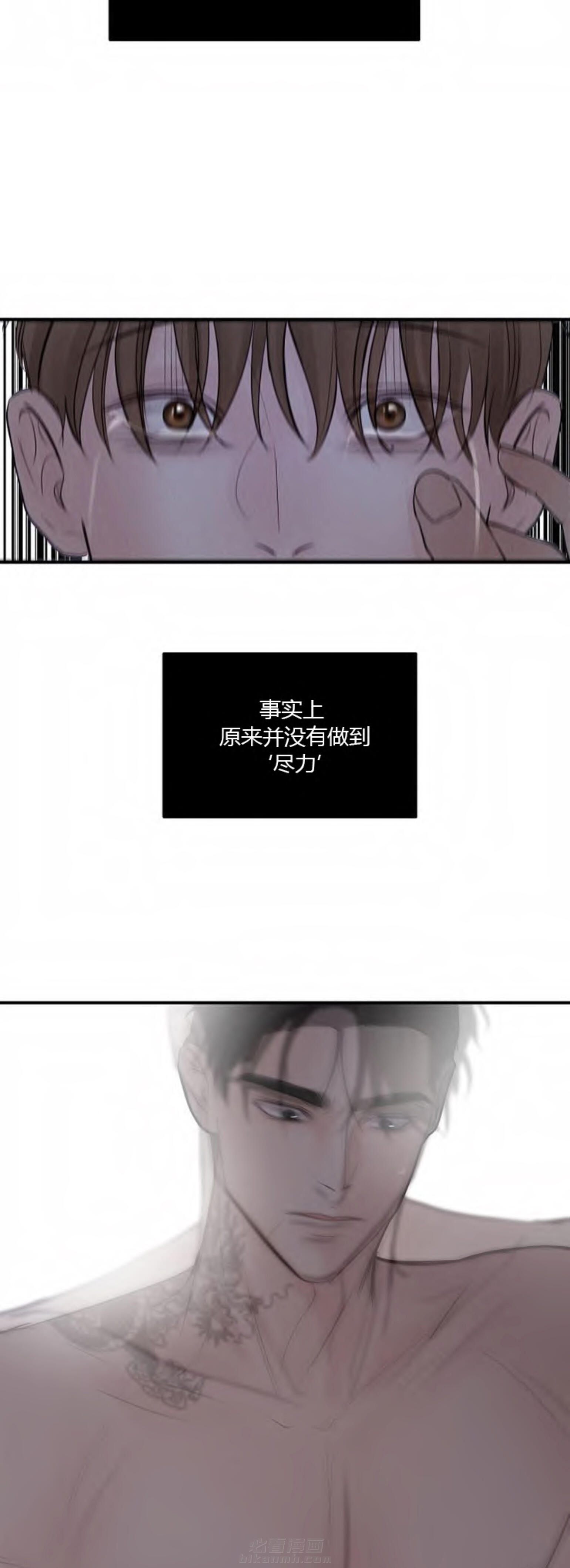 《遇见奇怪的你》漫画最新章节第58话 怪我太贪心免费下拉式在线观看章节第【10】张图片