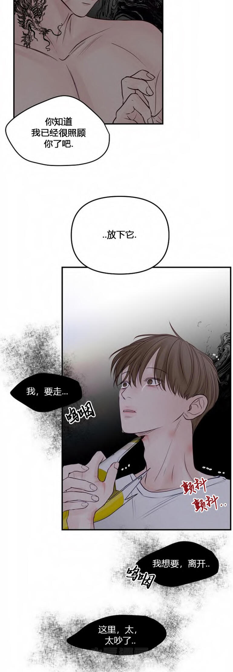 《遇见奇怪的你》漫画最新章节第58话 怪我太贪心免费下拉式在线观看章节第【5】张图片