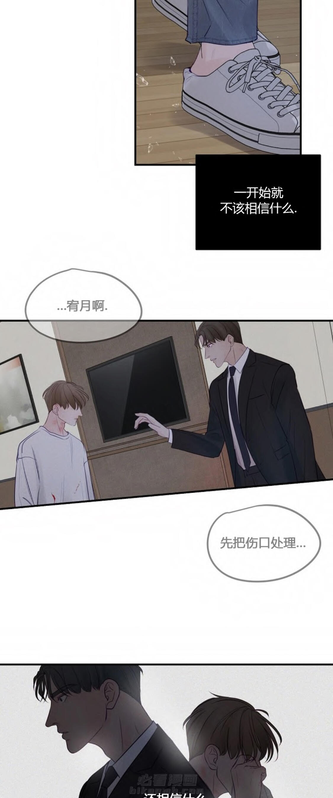 《遇见奇怪的你》漫画最新章节第59话 窒息的空间免费下拉式在线观看章节第【4】张图片