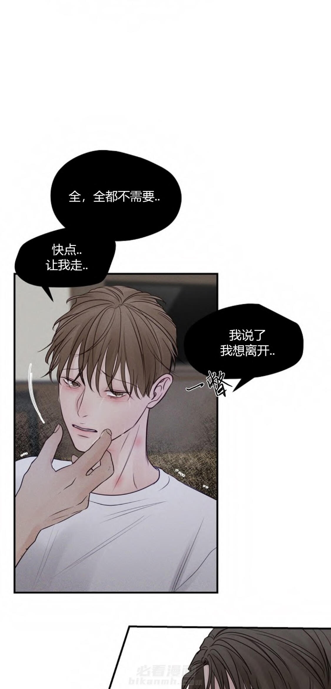 《遇见奇怪的你》漫画最新章节第59话 窒息的空间免费下拉式在线观看章节第【8】张图片