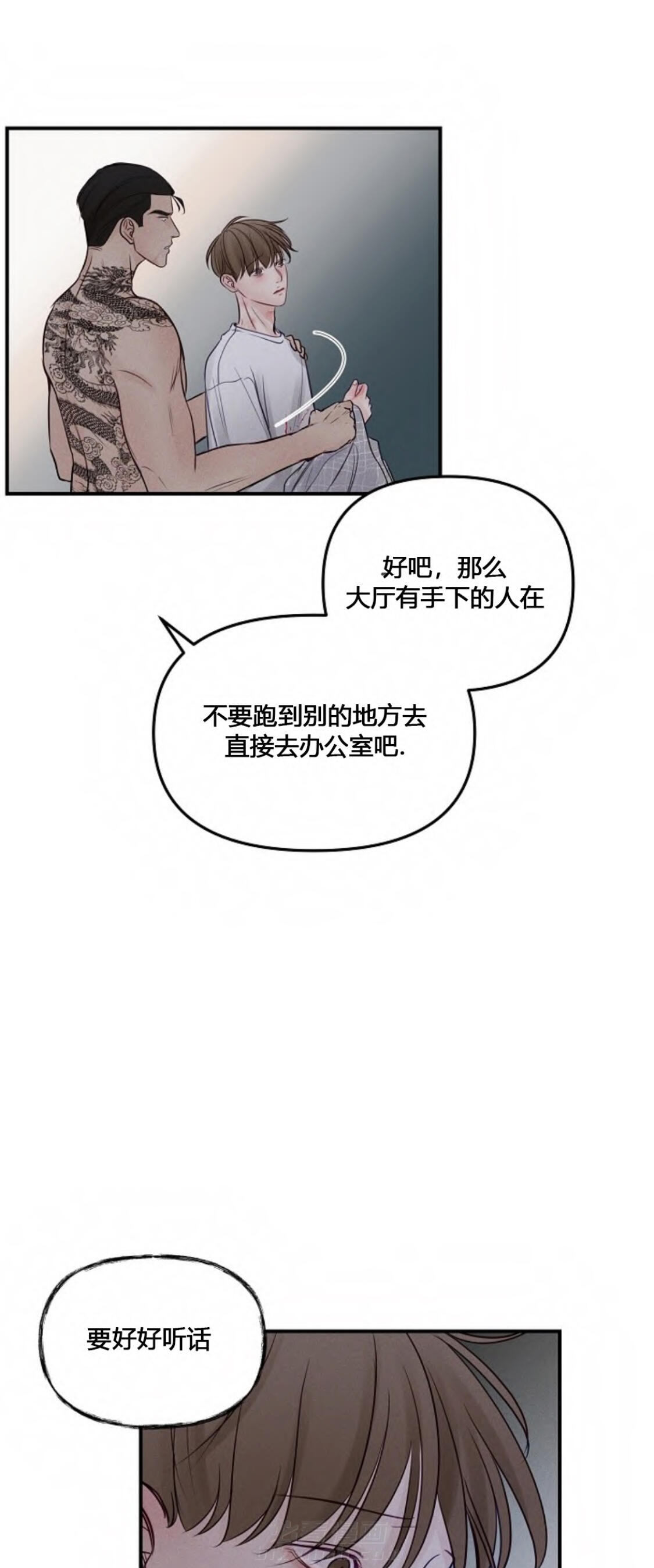 《遇见奇怪的你》漫画最新章节第59话 窒息的空间免费下拉式在线观看章节第【6】张图片