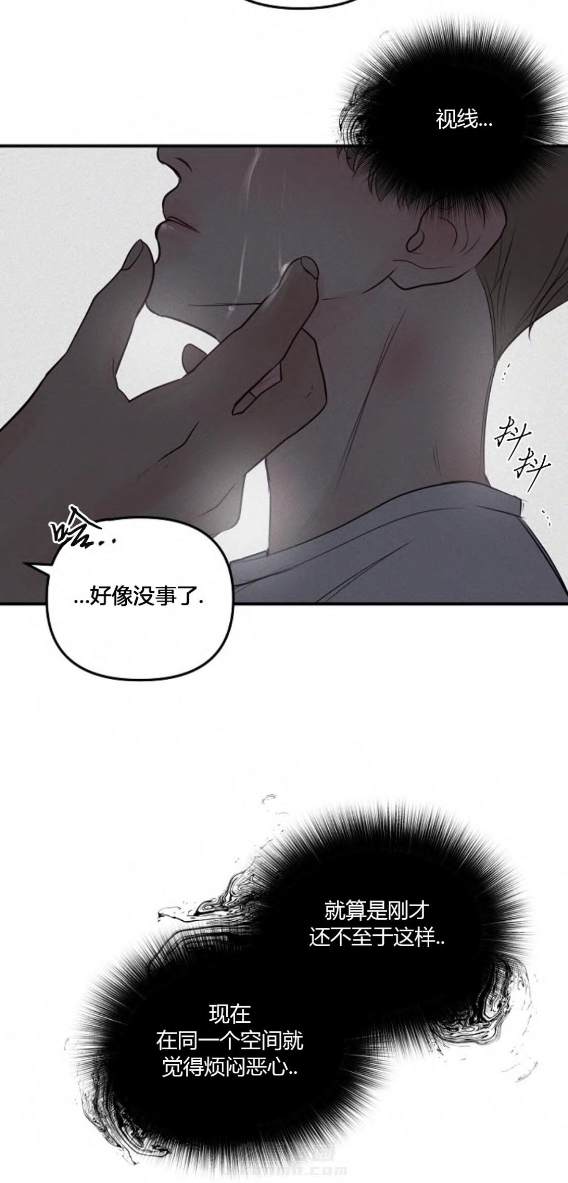 《遇见奇怪的你》漫画最新章节第59话 窒息的空间免费下拉式在线观看章节第【9】张图片