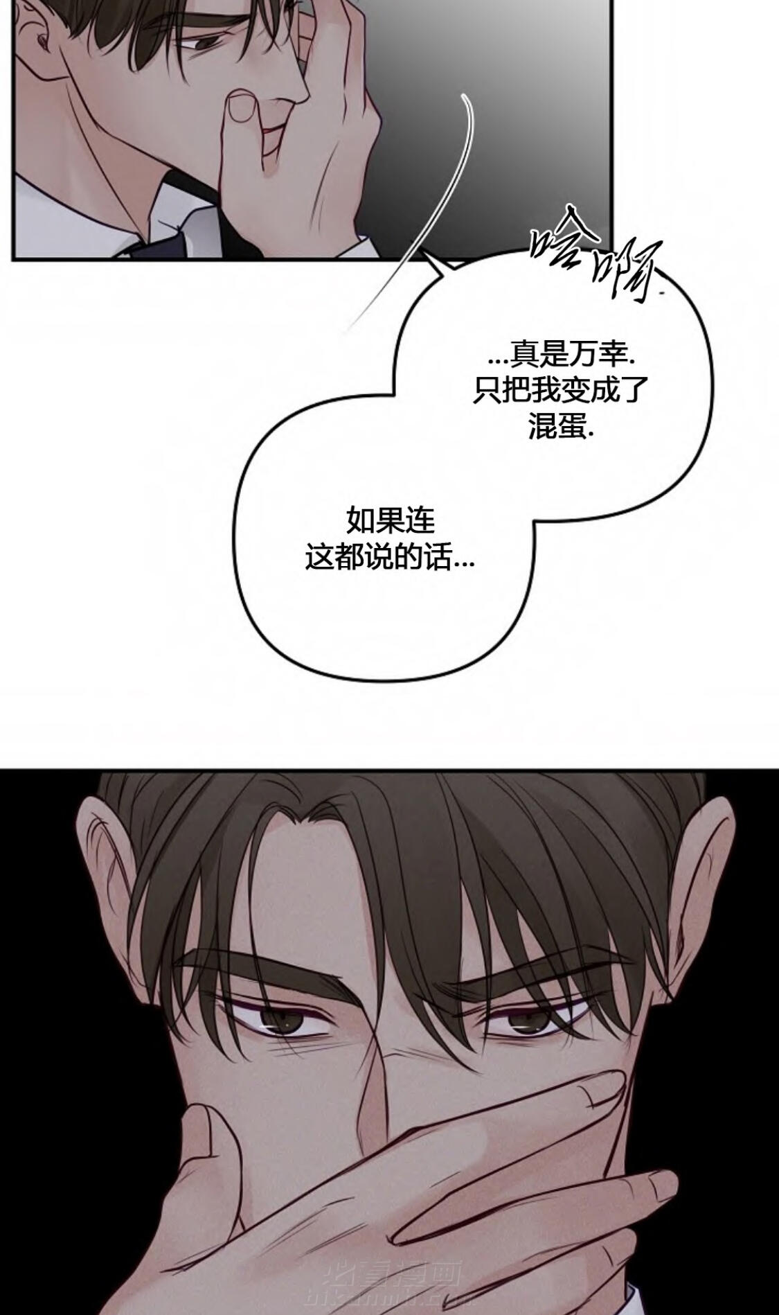 《遇见奇怪的你》漫画最新章节第60话 一直很认真免费下拉式在线观看章节第【10】张图片