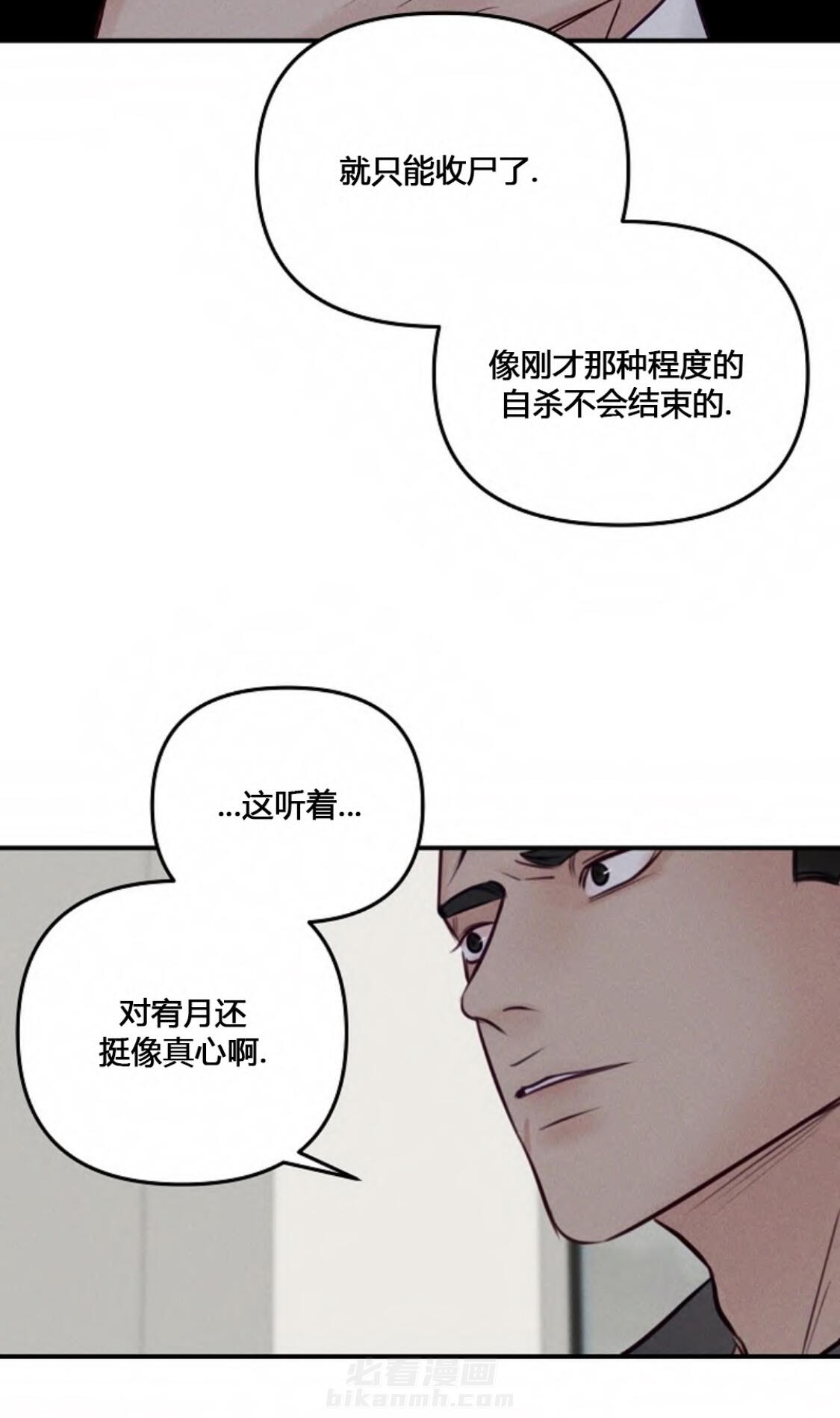 《遇见奇怪的你》漫画最新章节第60话 一直很认真免费下拉式在线观看章节第【9】张图片