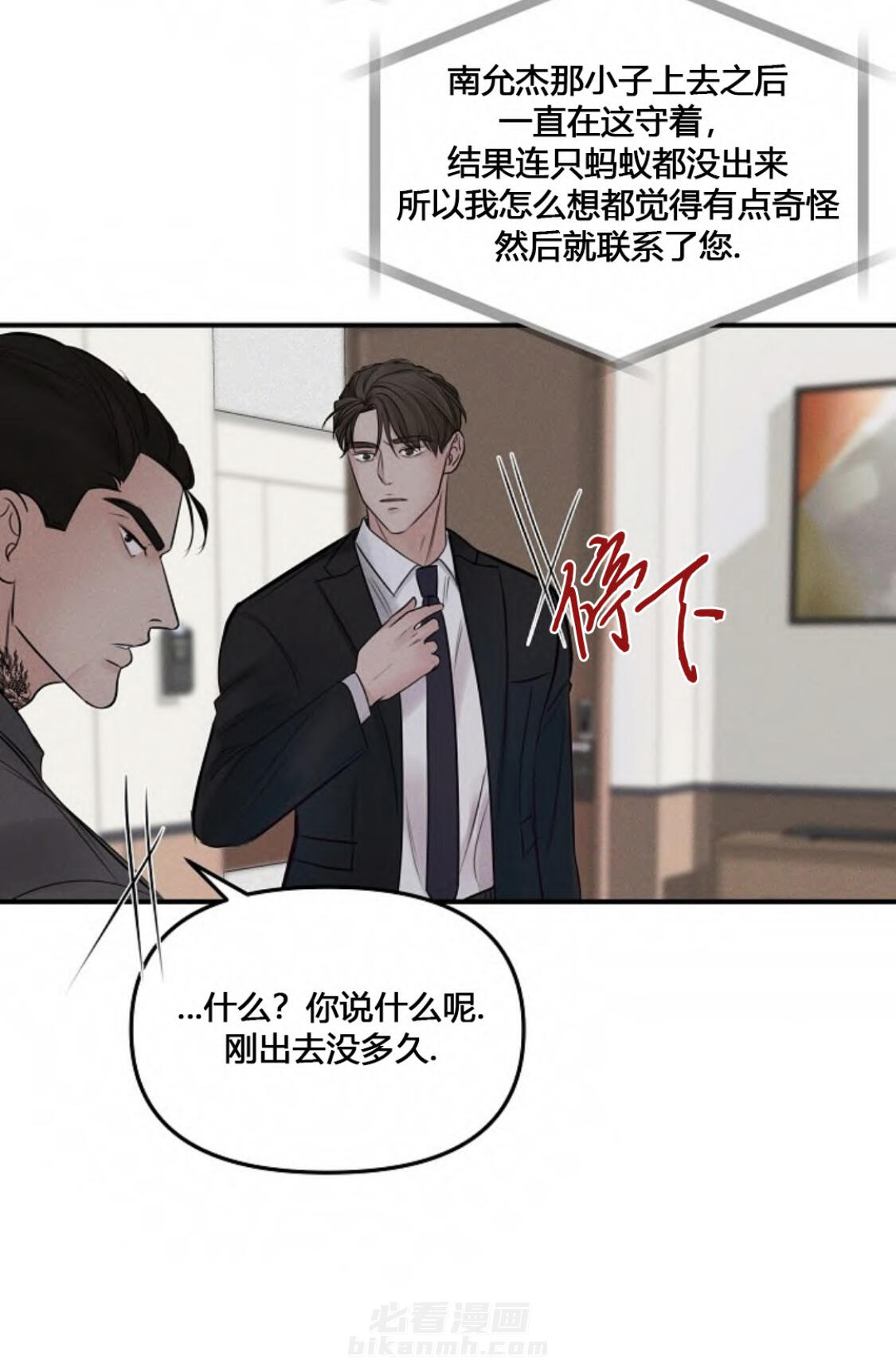 《遇见奇怪的你》漫画最新章节第61话 人又不见了免费下拉式在线观看章节第【19】张图片