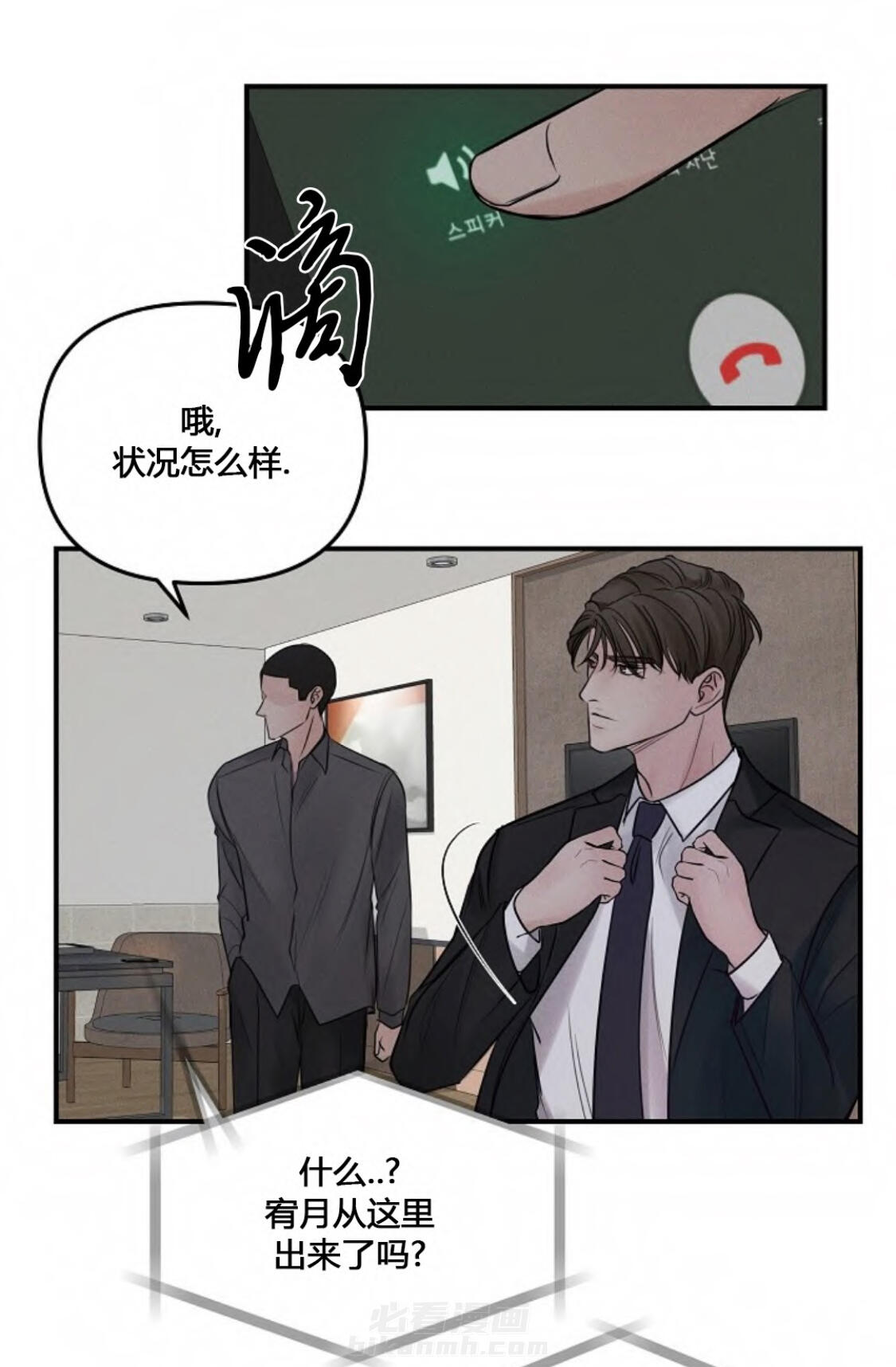 《遇见奇怪的你》漫画最新章节第61话 人又不见了免费下拉式在线观看章节第【20】张图片