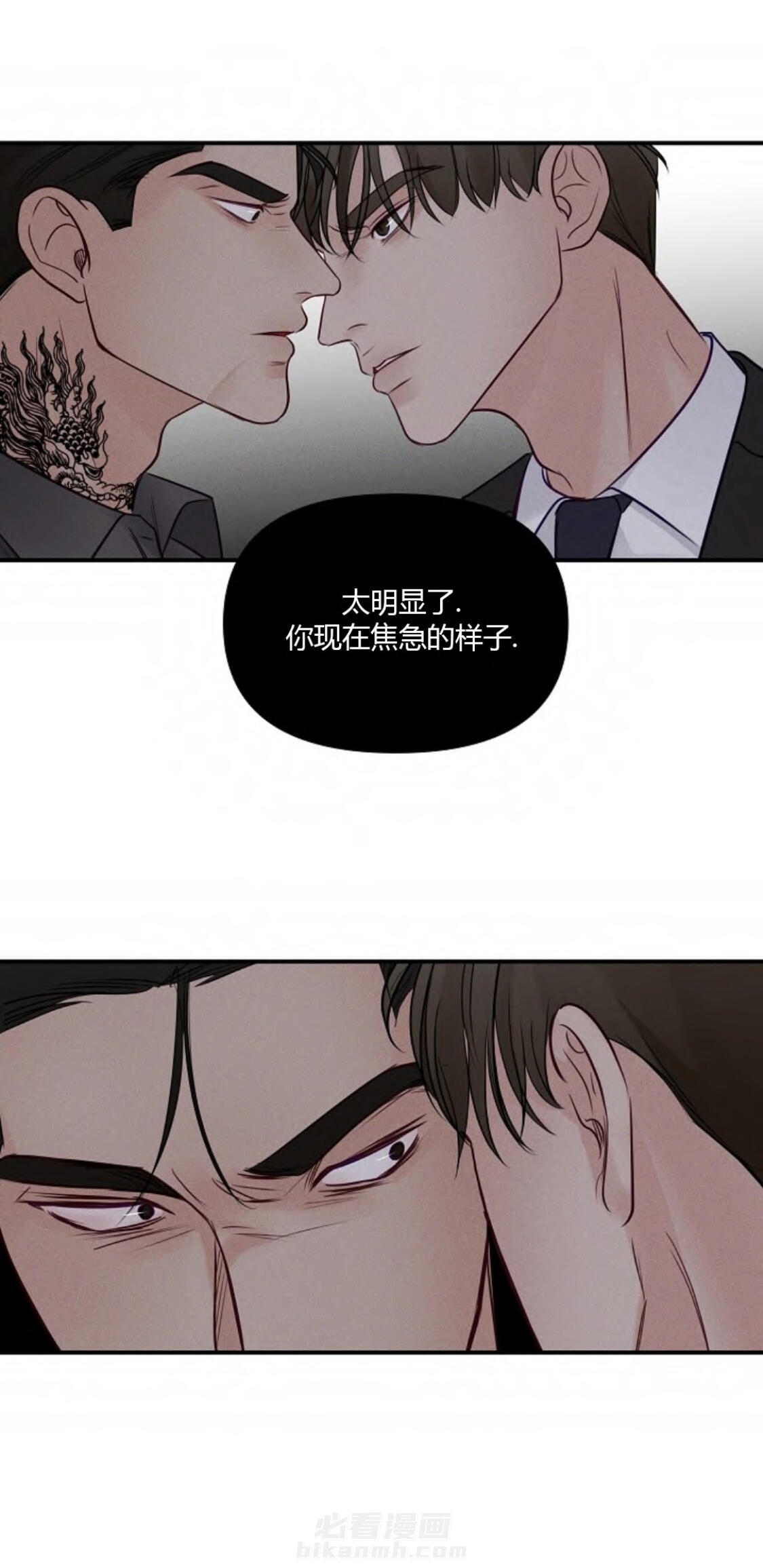 《遇见奇怪的你》漫画最新章节第61话 人又不见了免费下拉式在线观看章节第【25】张图片