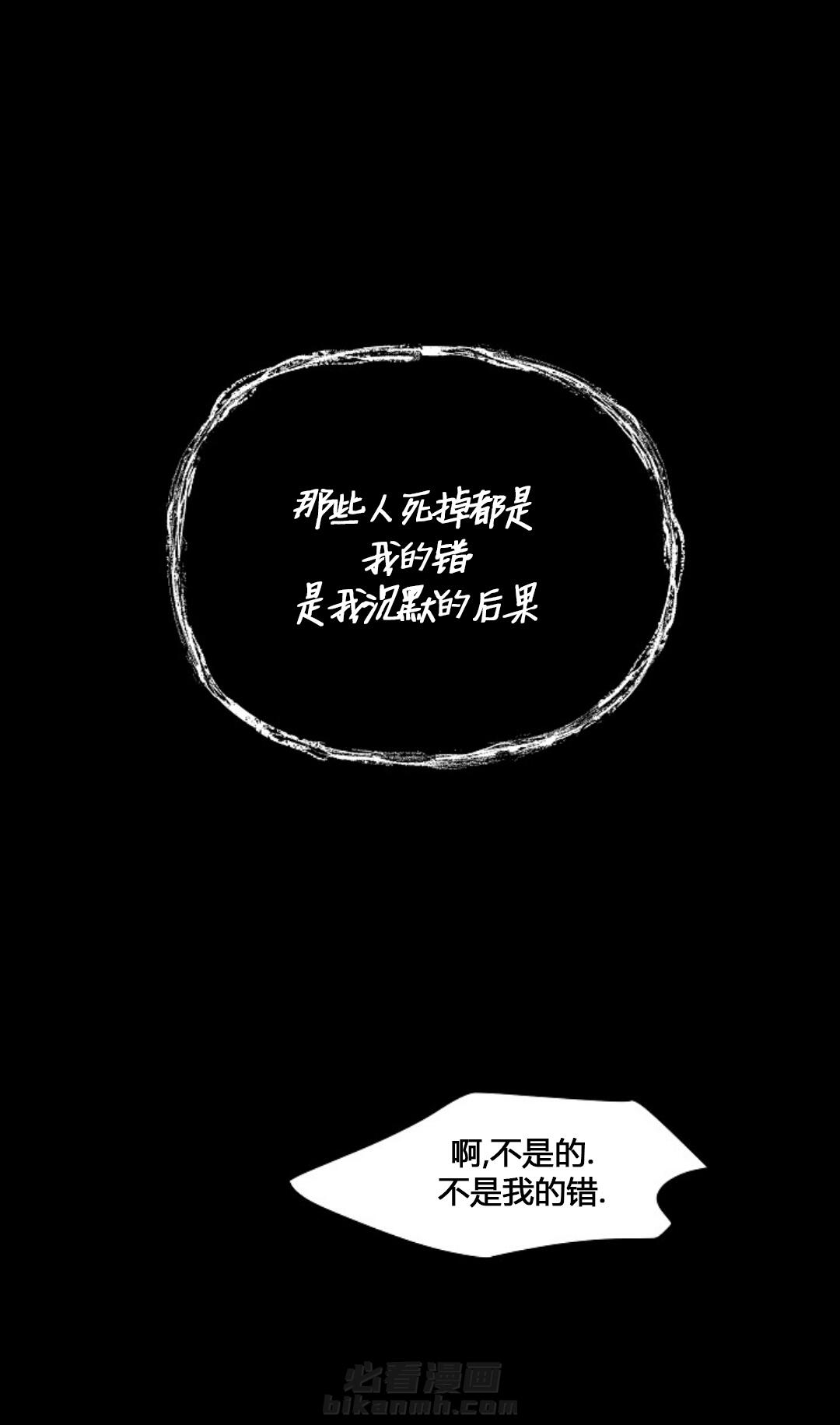 《遇见奇怪的你》漫画最新章节第63话 选择了沉默免费下拉式在线观看章节第【19】张图片