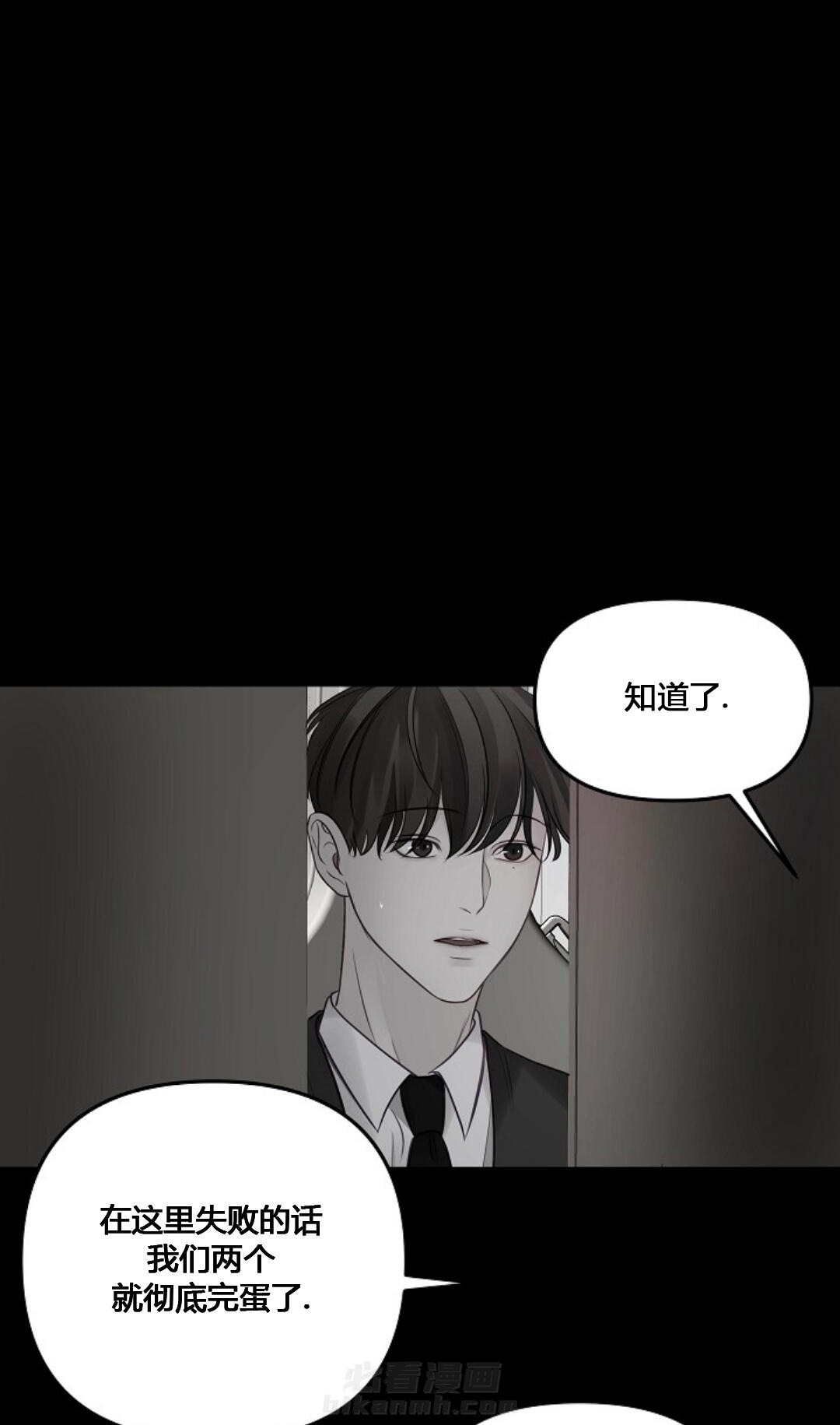 《遇见奇怪的你》漫画最新章节第63话 选择了沉默免费下拉式在线观看章节第【24】张图片