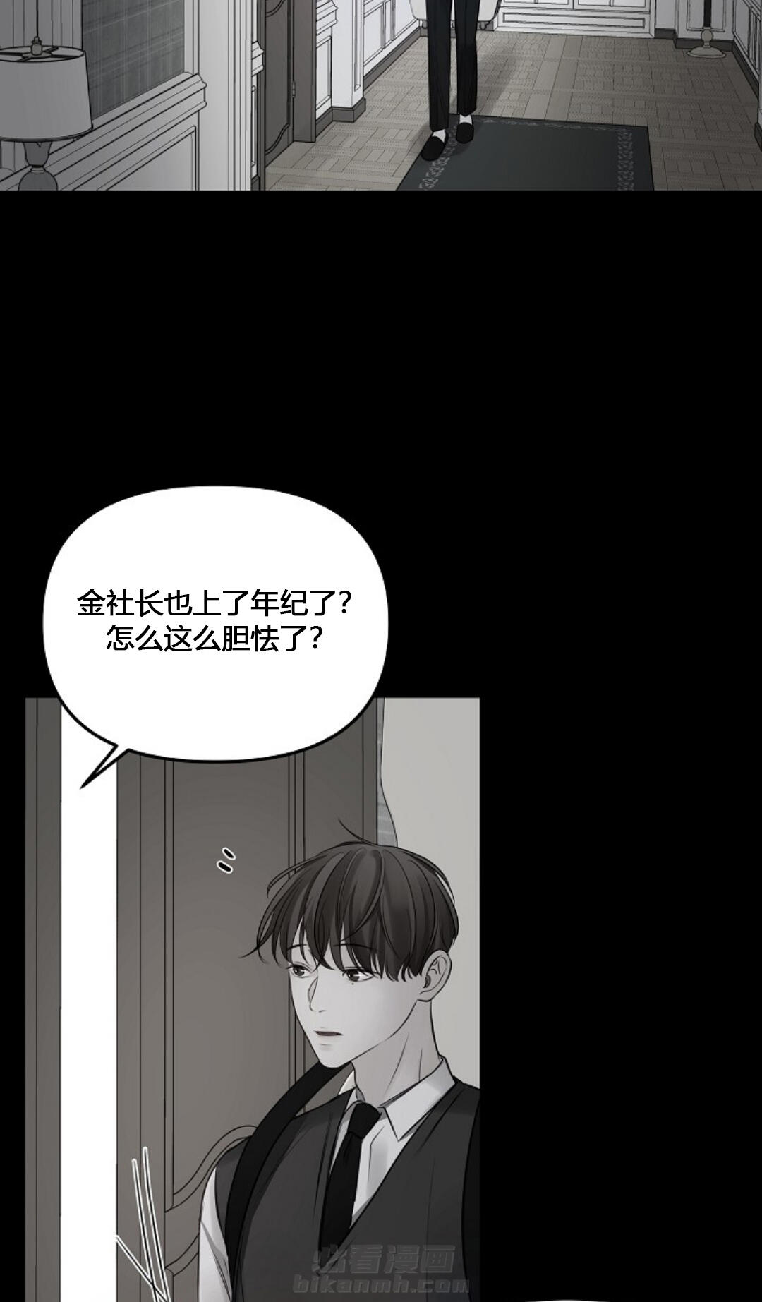 《遇见奇怪的你》漫画最新章节第63话 选择了沉默免费下拉式在线观看章节第【26】张图片