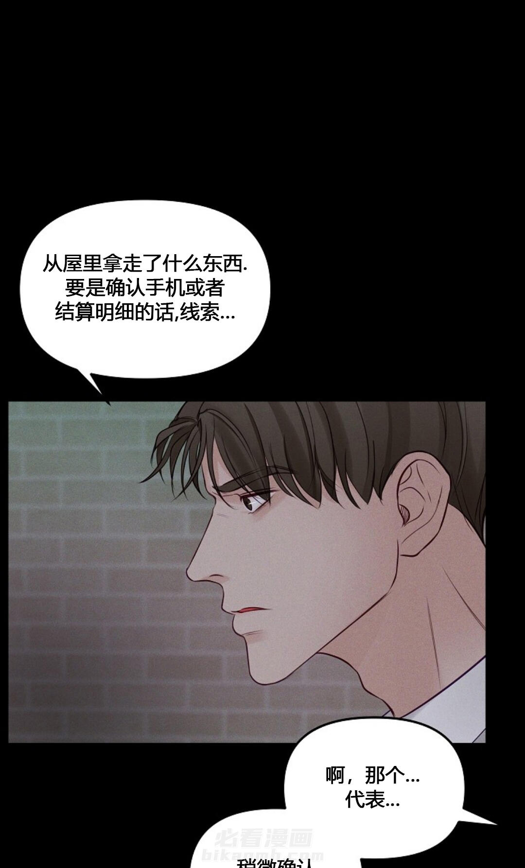 《遇见奇怪的你》漫画最新章节第63话 选择了沉默免费下拉式在线观看章节第【11】张图片