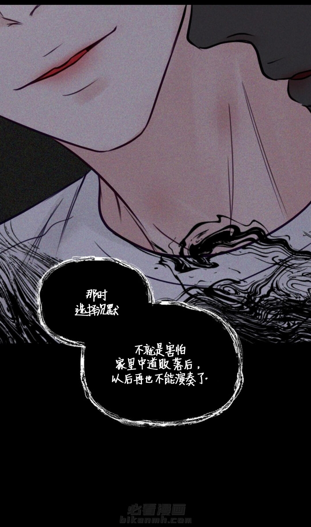 《遇见奇怪的你》漫画最新章节第63话 选择了沉默免费下拉式在线观看章节第【20】张图片