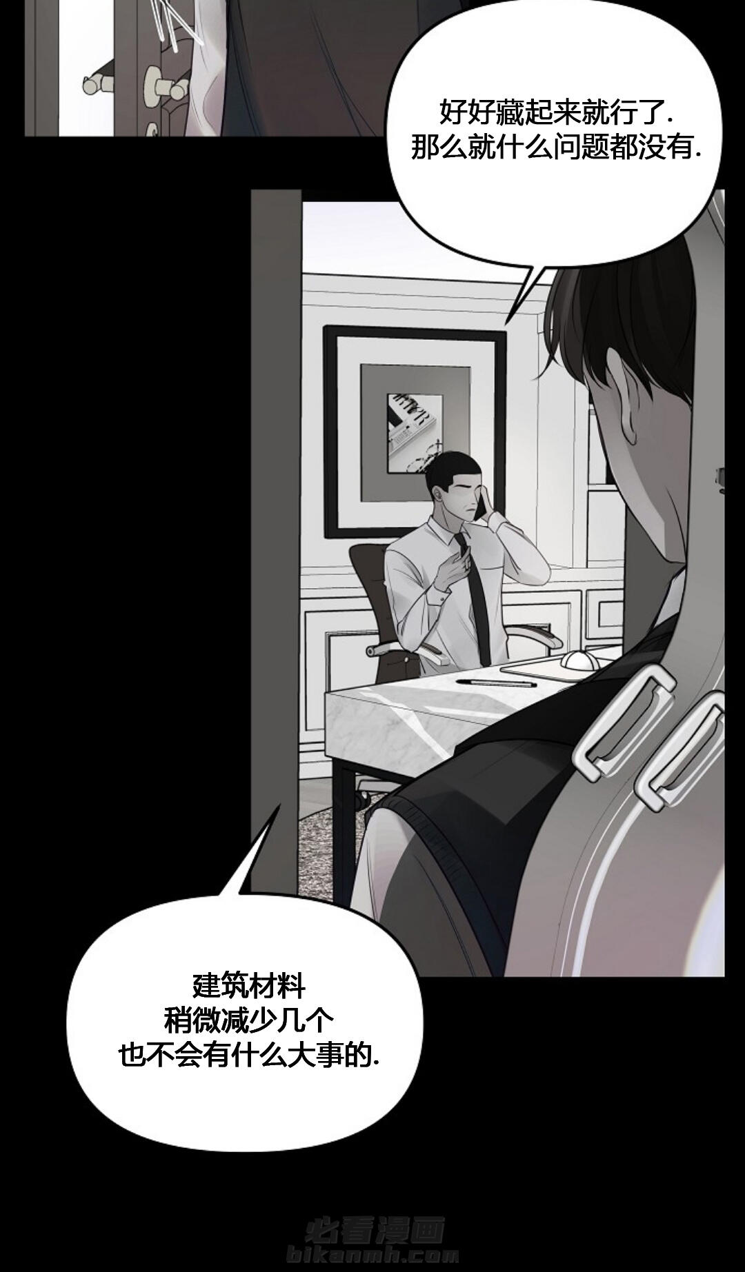 《遇见奇怪的你》漫画最新章节第63话 选择了沉默免费下拉式在线观看章节第【25】张图片