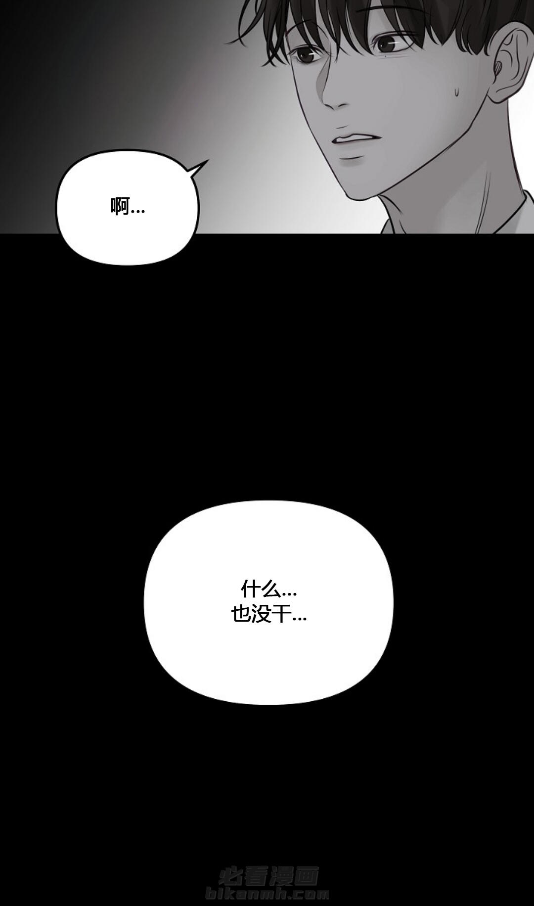 《遇见奇怪的你》漫画最新章节第63话 选择了沉默免费下拉式在线观看章节第【21】张图片