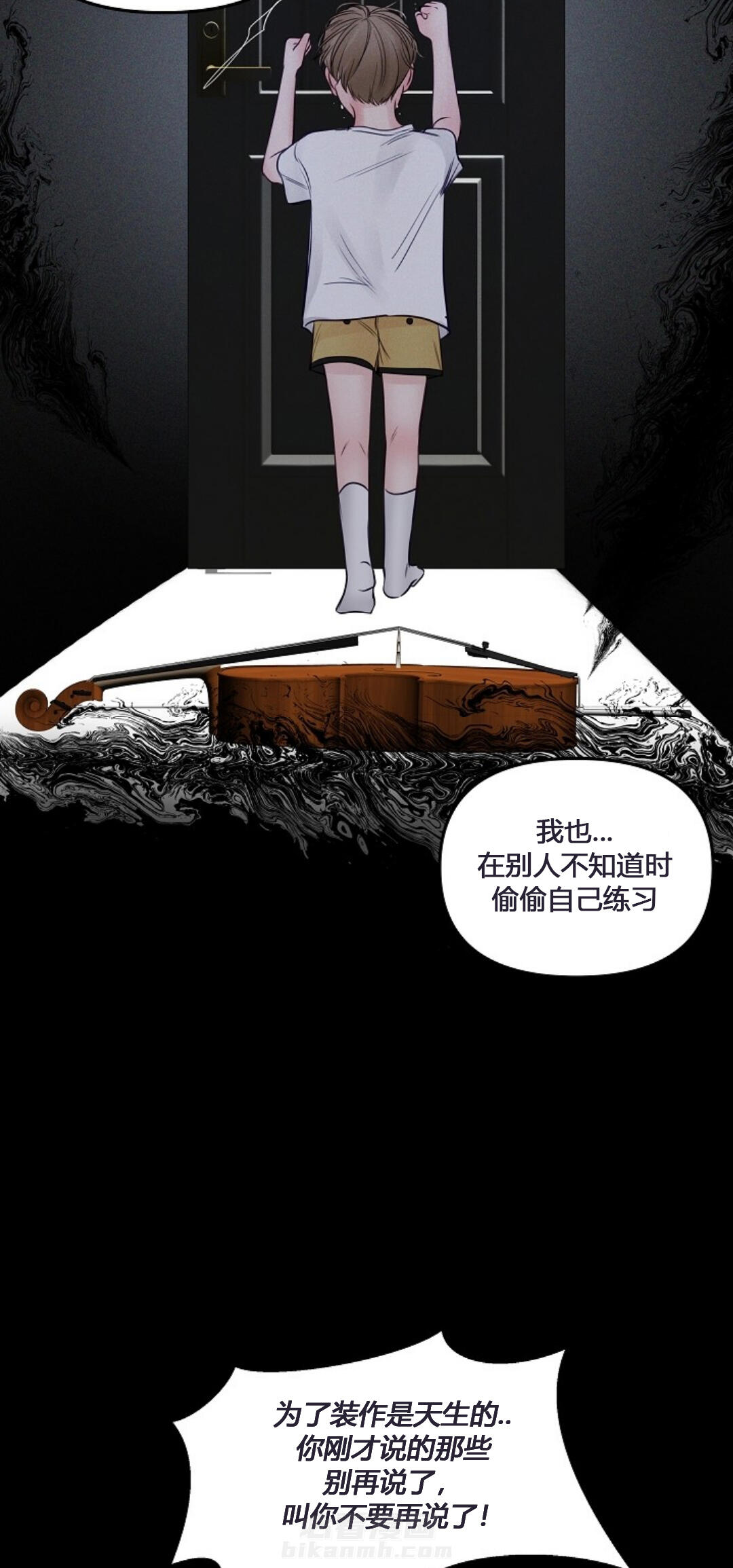 《遇见奇怪的你》漫画最新章节第64话 我不是天才免费下拉式在线观看章节第【11】张图片