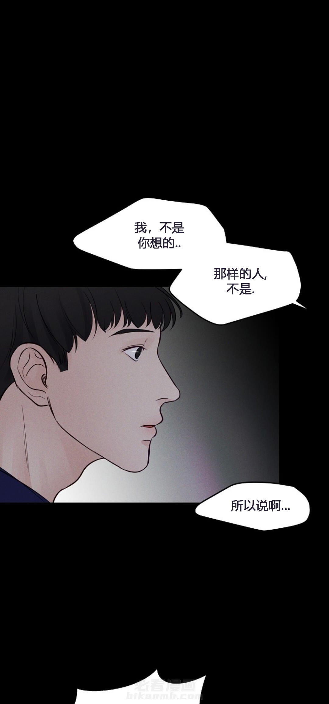 《遇见奇怪的你》漫画最新章节第64话 我不是天才免费下拉式在线观看章节第【14】张图片