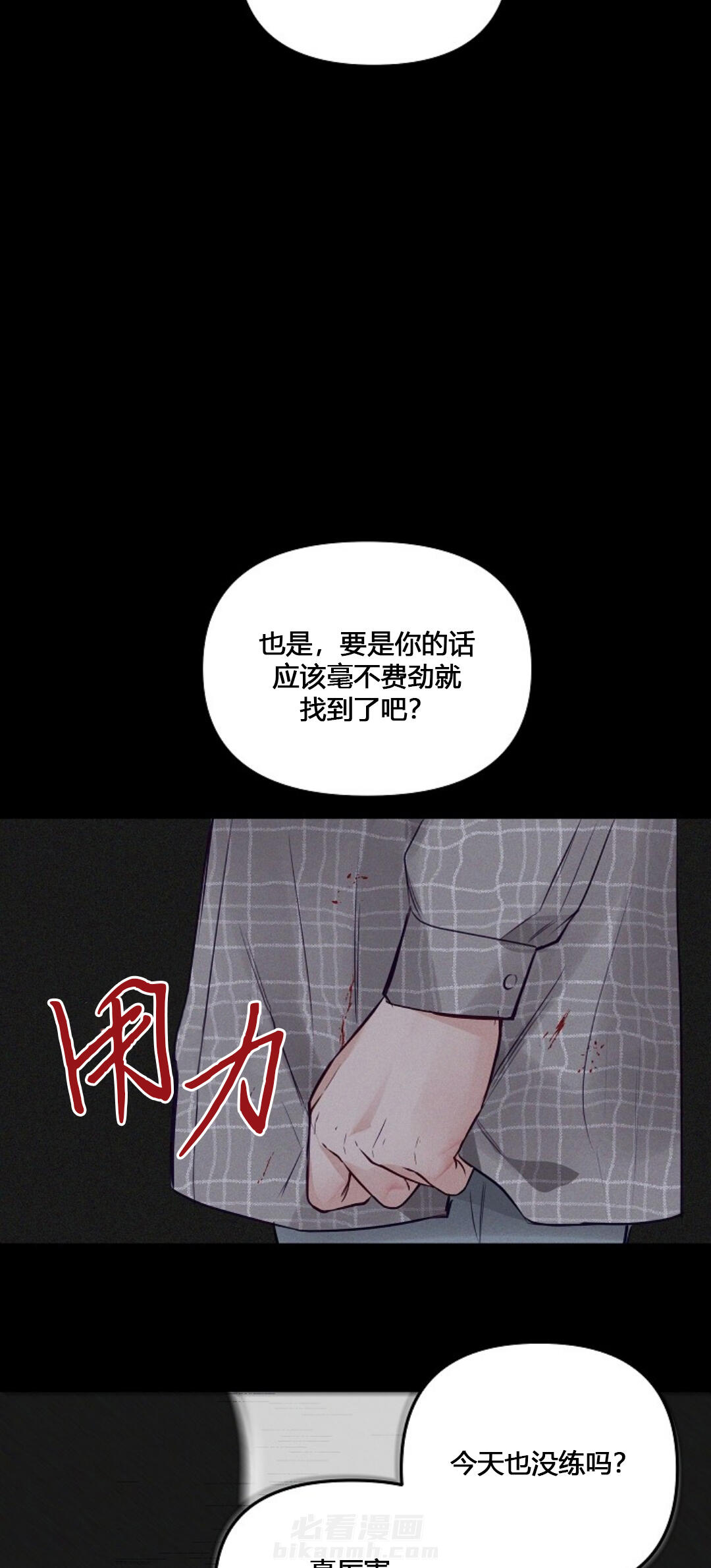 《遇见奇怪的你》漫画最新章节第64话 我不是天才免费下拉式在线观看章节第【17】张图片