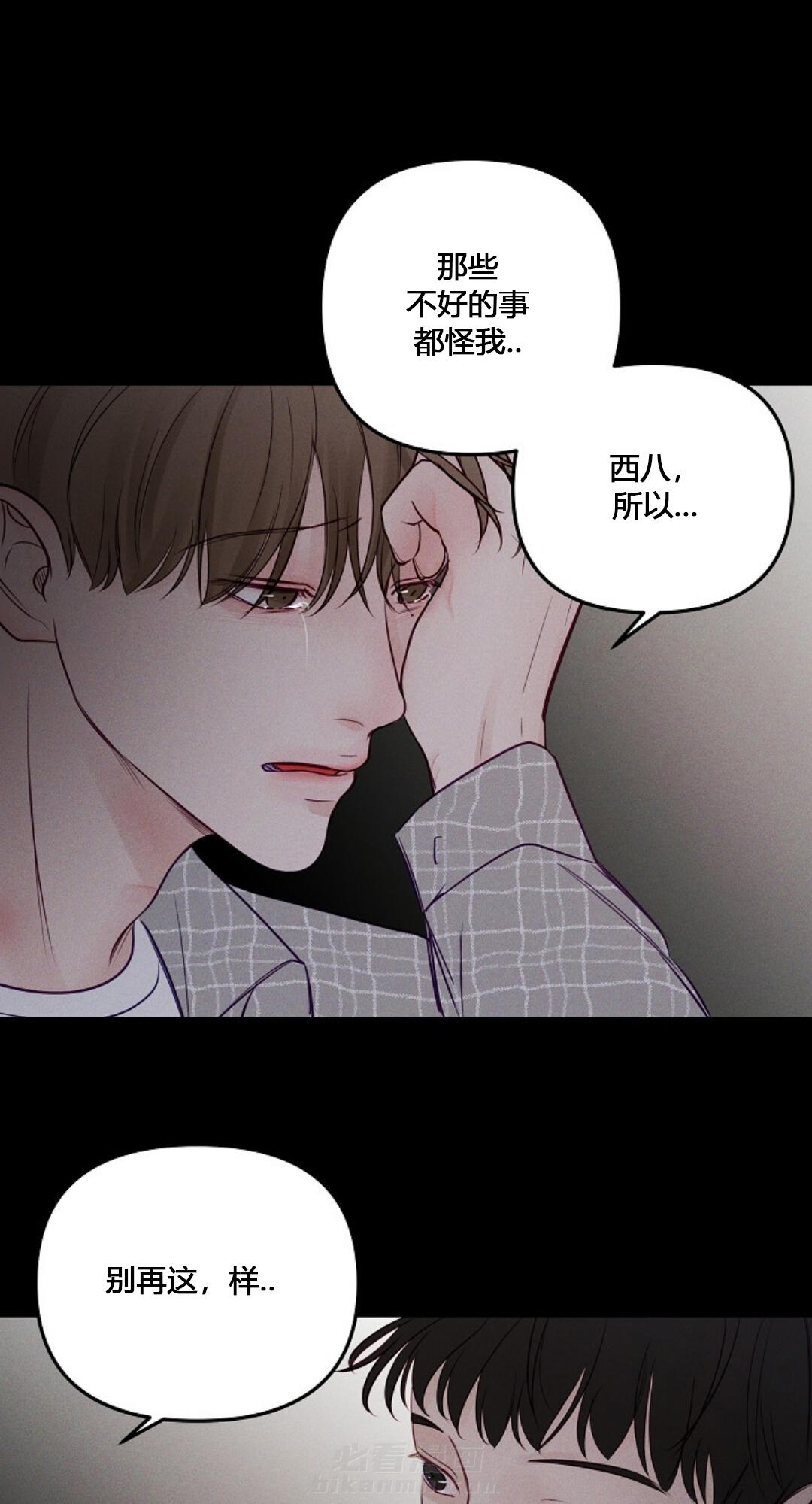 《遇见奇怪的你》漫画最新章节第64话 我不是天才免费下拉式在线观看章节第【8】张图片