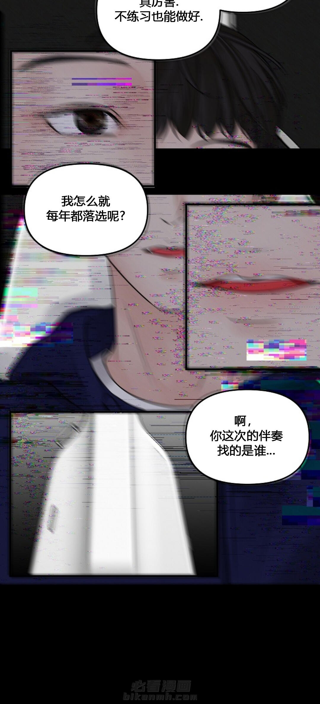 《遇见奇怪的你》漫画最新章节第64话 我不是天才免费下拉式在线观看章节第【16】张图片