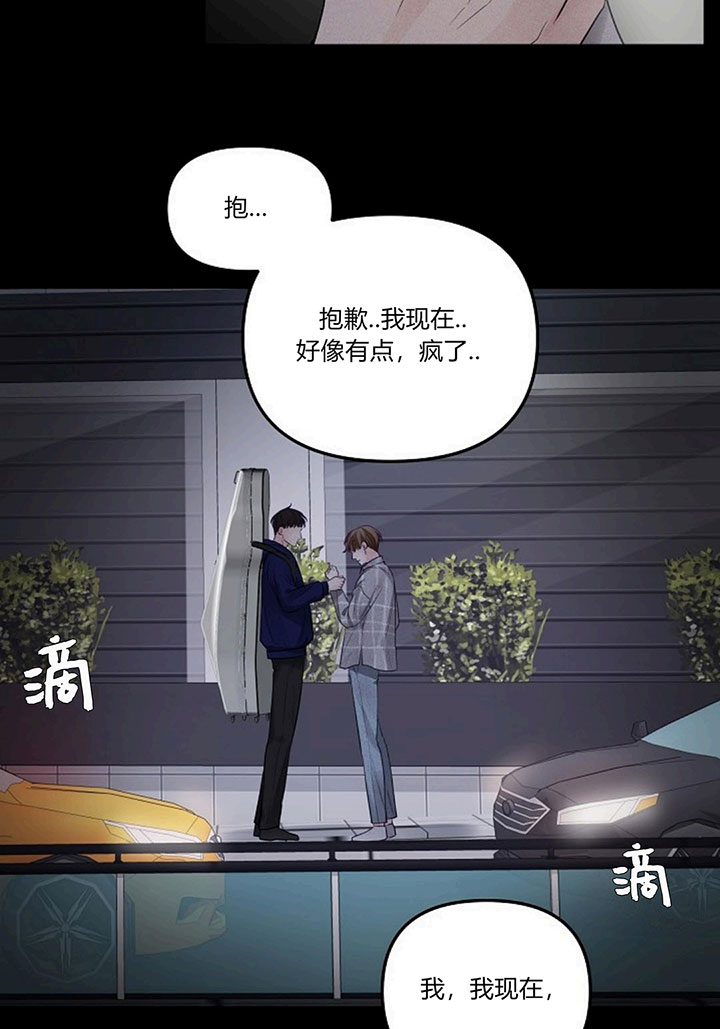 《遇见奇怪的你》漫画最新章节第65话 不能死在这免费下拉式在线观看章节第【32】张图片