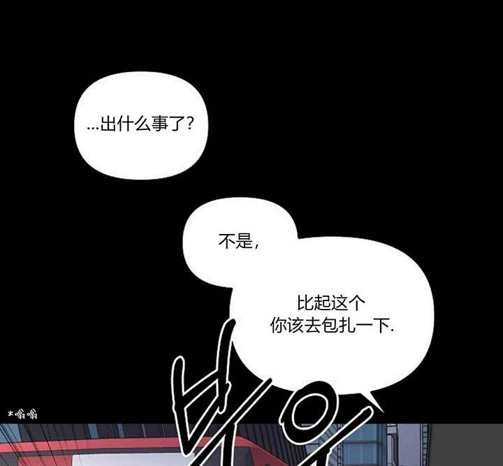 《遇见奇怪的你》漫画最新章节第65话 不能死在这免费下拉式在线观看章节第【30】张图片