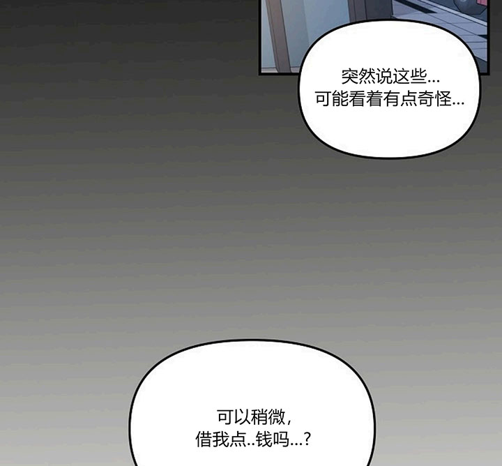 《遇见奇怪的你》漫画最新章节第65话 不能死在这免费下拉式在线观看章节第【22】张图片