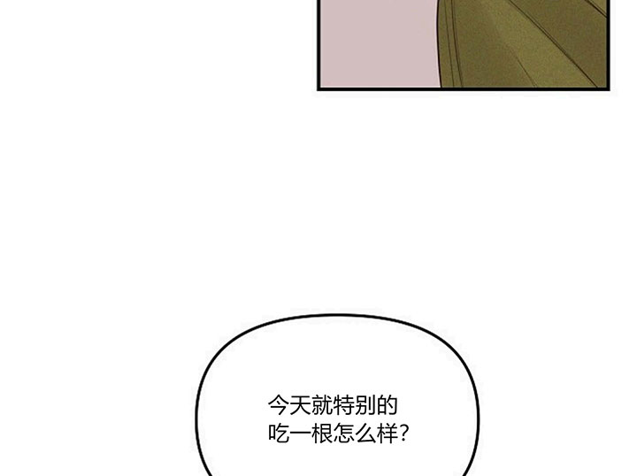 《遇见奇怪的你》漫画最新章节第65话 不能死在这免费下拉式在线观看章节第【3】张图片