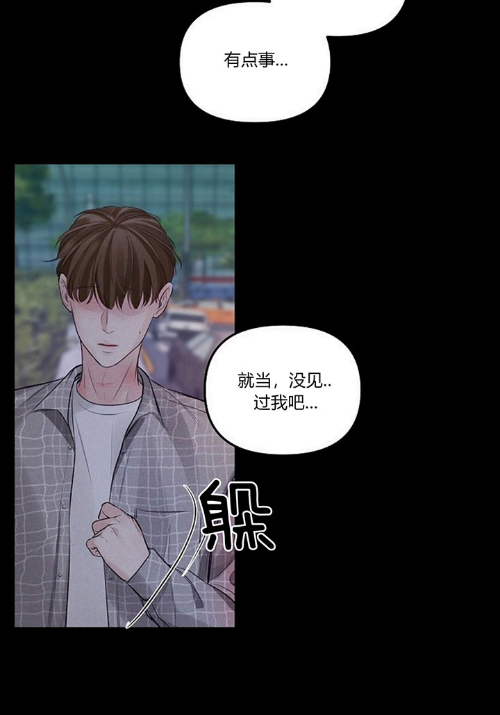 《遇见奇怪的你》漫画最新章节第65话 不能死在这免费下拉式在线观看章节第【31】张图片