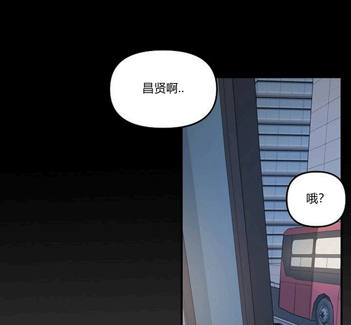 《遇见奇怪的你》漫画最新章节第65话 不能死在这免费下拉式在线观看章节第【23】张图片