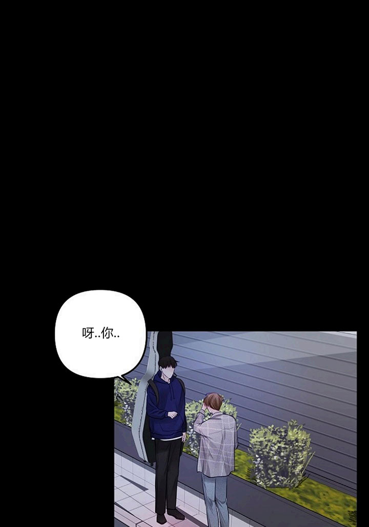 《遇见奇怪的你》漫画最新章节第65话 不能死在这免费下拉式在线观看章节第【36】张图片