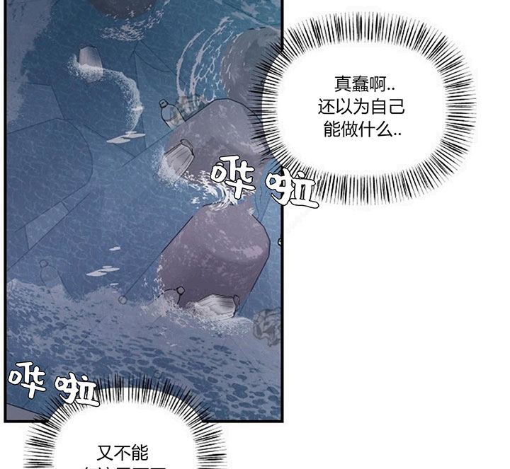 《遇见奇怪的你》漫画最新章节第65话 不能死在这免费下拉式在线观看章节第【14】张图片