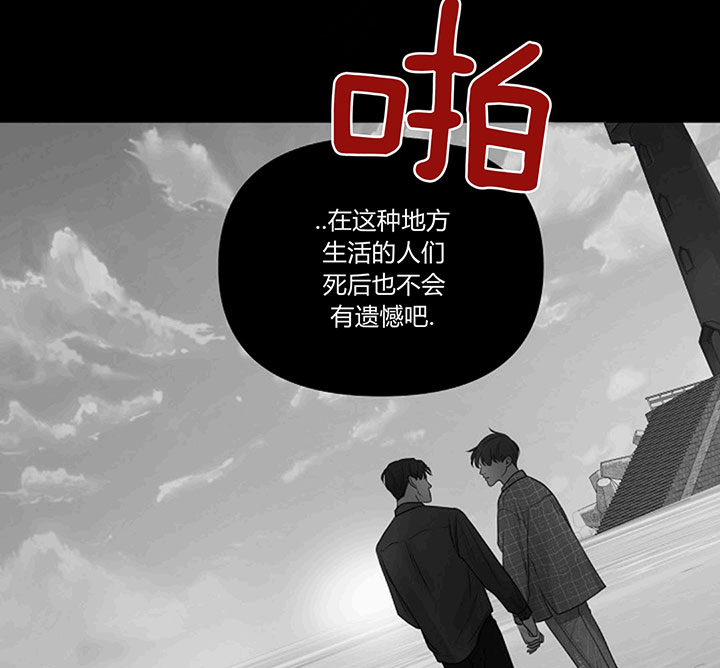 《遇见奇怪的你》漫画最新章节第65话 不能死在这免费下拉式在线观看章节第【25】张图片