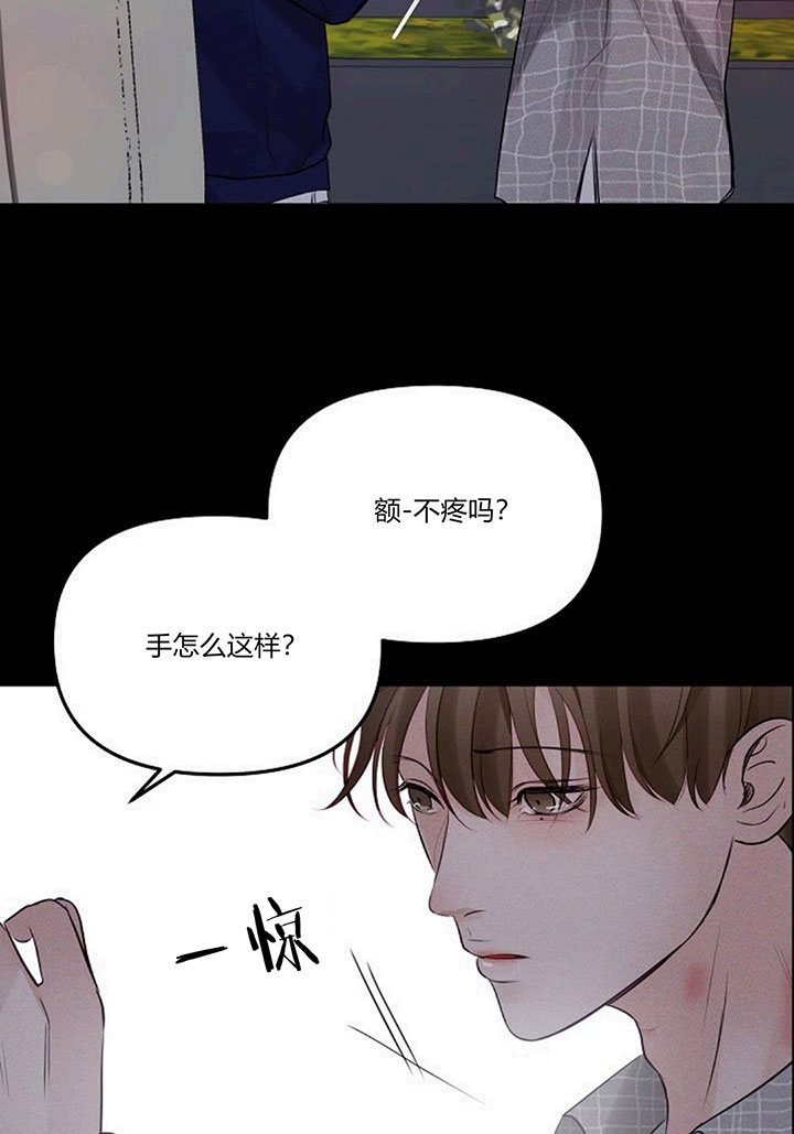 《遇见奇怪的你》漫画最新章节第65话 不能死在这免费下拉式在线观看章节第【34】张图片