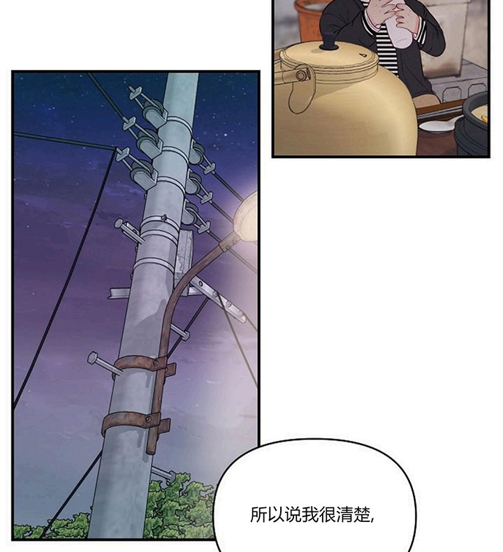 《遇见奇怪的你》漫画最新章节第66话 村民的善心免费下拉式在线观看章节第【3】张图片