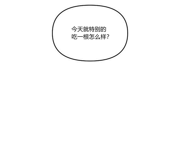 《遇见奇怪的你》漫画最新章节第66话 村民的善心免费下拉式在线观看章节第【42】张图片