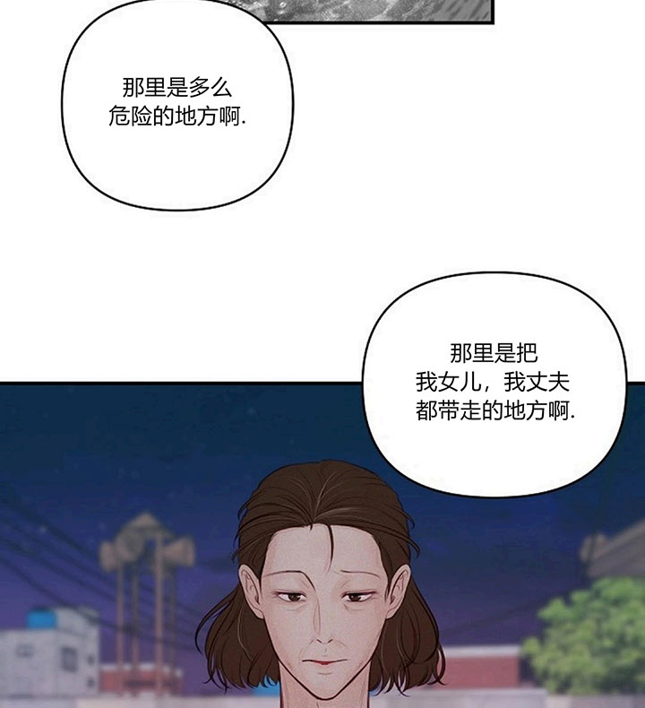 《遇见奇怪的你》漫画最新章节第66话 村民的善心免费下拉式在线观看章节第【5】张图片