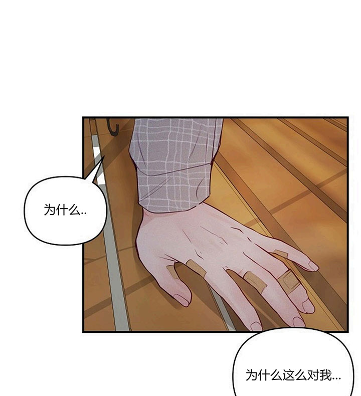 《遇见奇怪的你》漫画最新章节第66话 村民的善心免费下拉式在线观看章节第【10】张图片