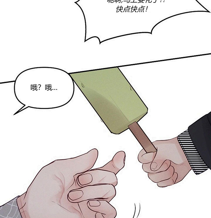 《遇见奇怪的你》漫画最新章节第66话 村民的善心免费下拉式在线观看章节第【33】张图片